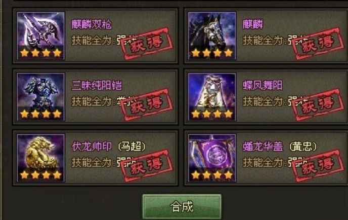 如何配兵书才能使用攻城掠地阵法2