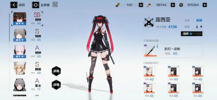 如何触发战双帕弥什的意识产生1