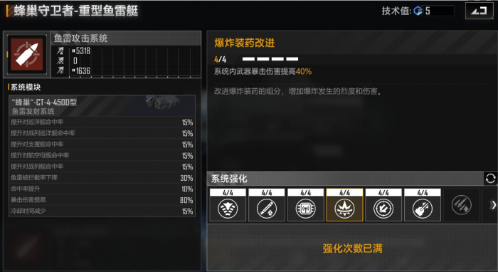 无尽的拉格朗日距离能否得到有效支援2