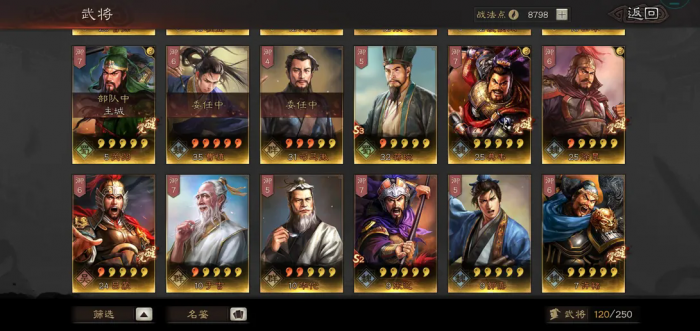 三国志战略版武将单挑用何种战术更有效3