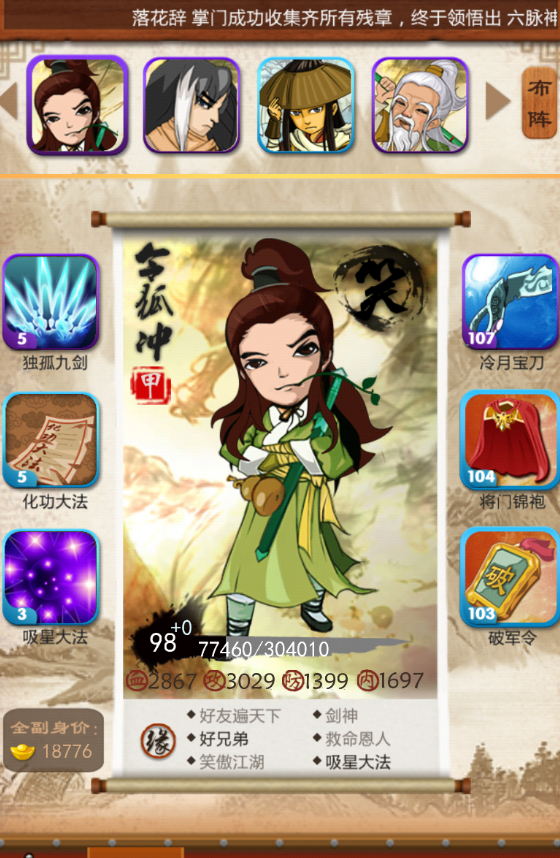 大掌门2坐骑天赋是否存在着某种限制2