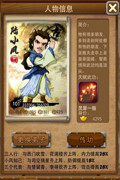 大掌门2坐骑天赋是否存在着某种限制3