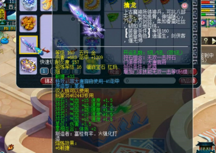 梦幻西游需要用什么来达到五开2