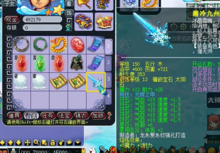 梦幻西游需要用什么来达到五开3