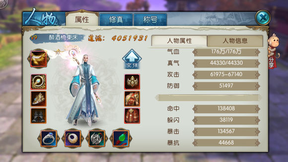 如何在诛仙手游中正确加点技能2