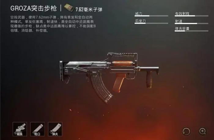 如何更好地在绝地求生里丢弃物品1