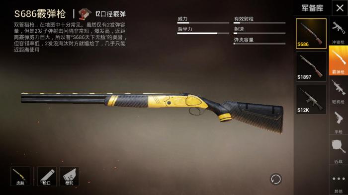 如何更好地在绝地求生里丢弃物品3