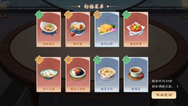 在新笑傲江湖游戏里如何得到极品装备1