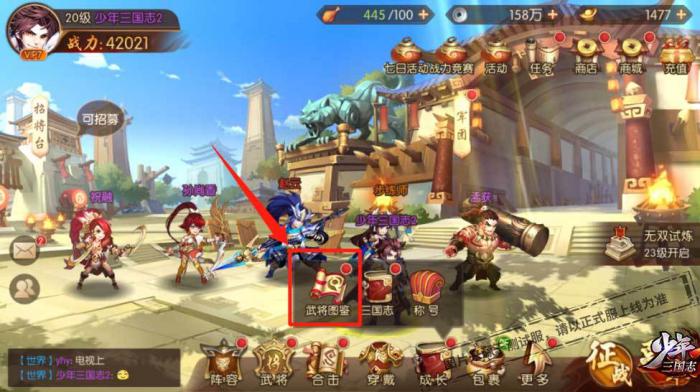 少年三国志暗金蜀国关羽阵容有什么特点3