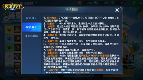 谁在英魂之刃中是最强劲的英雄2