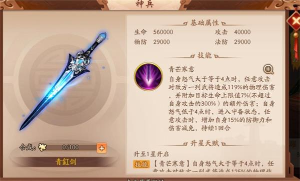 少年三国志武将碎片是由什么途径获得的2