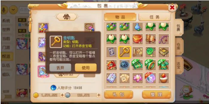 梦幻西游失心钹效水云仙要怎样才能得到1