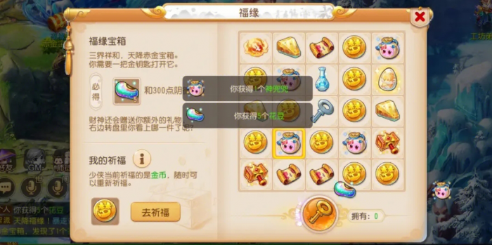 梦幻西游失心钹效水云仙要怎样才能得到3