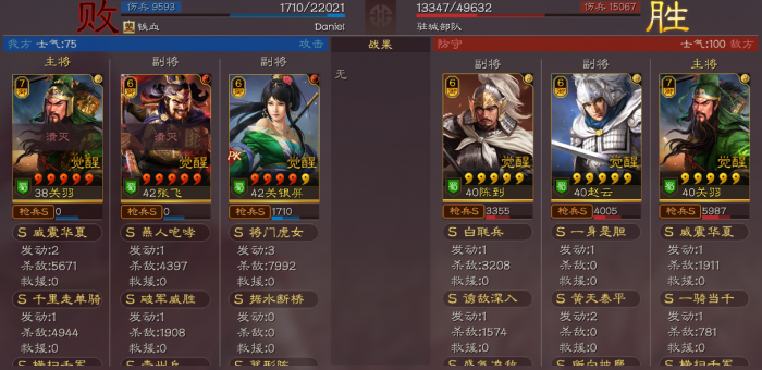 在三国志战略版中程昱为何能克制司马懿1