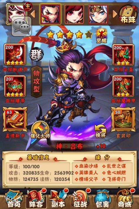 怎样能在少年三国志中提升自己的战斗力2