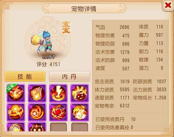 梦幻西游中的灵饰为什么要求双气血1