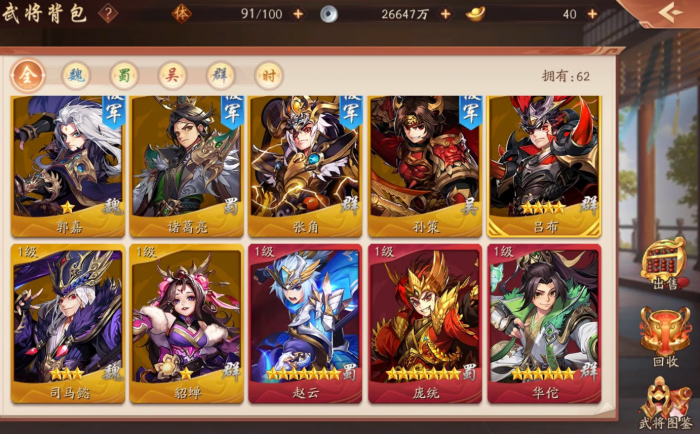 有哪些可以解锁的少年三国志2隐藏任务3