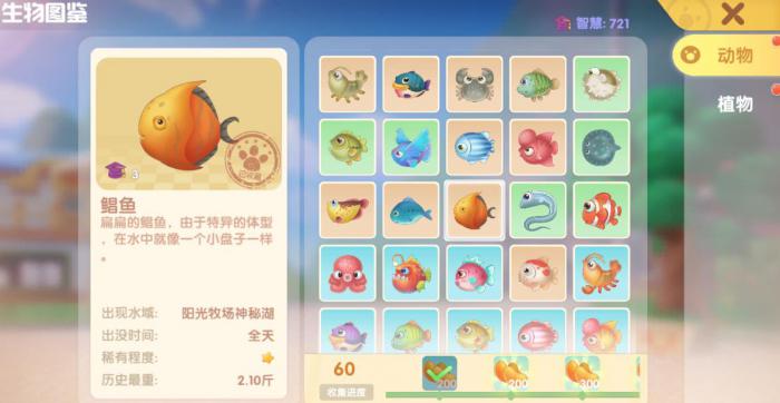 如何将椅子放在摩尔庄园的架子上2