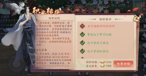 怎么在家里制作一梦江湖酒馆酿酒2