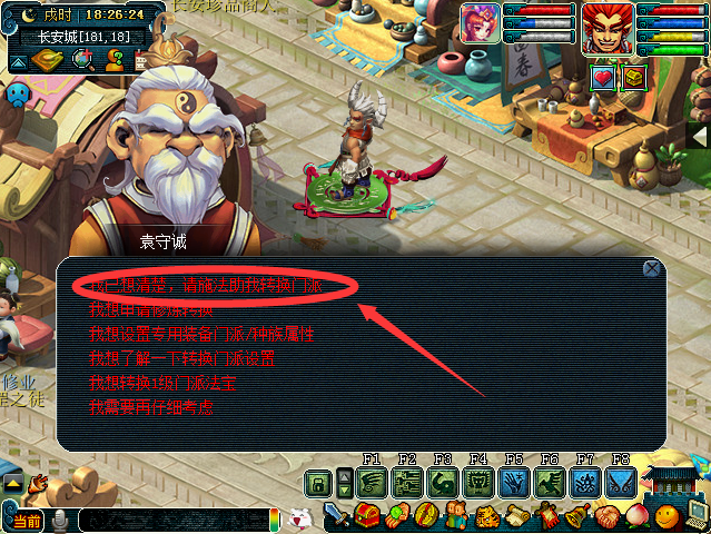 在梦幻西游的大唐地图上选择什么经脉较好1