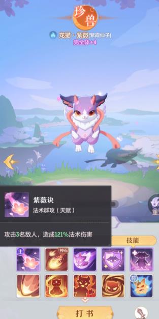 长安幻想耐龙宫加点有何技巧3