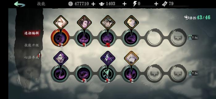 在影之刃3中奥能最好的刷点在哪里1