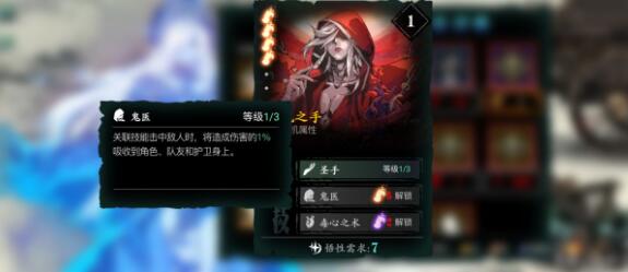 影之刃3是否有提升悟性上限的机制2