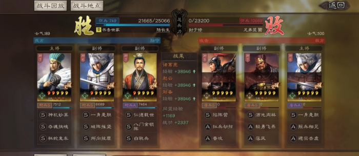 三国志战略版开局选兵该注意什么3