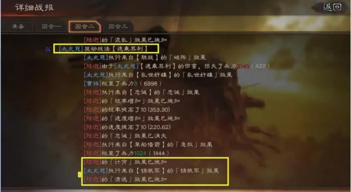 三国志战略版游戏中该如何选择自己的主队2