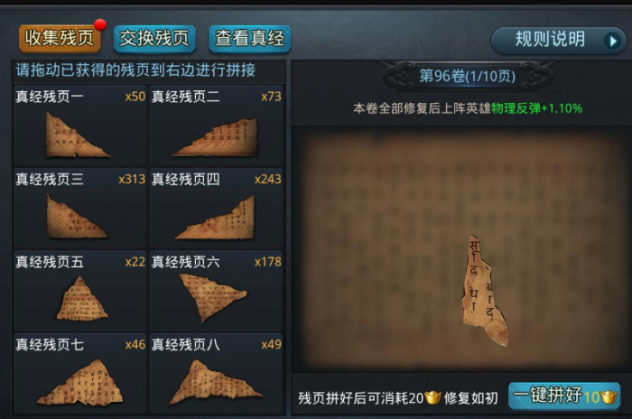 乱斗西游玉兔配什么技能更厉害3