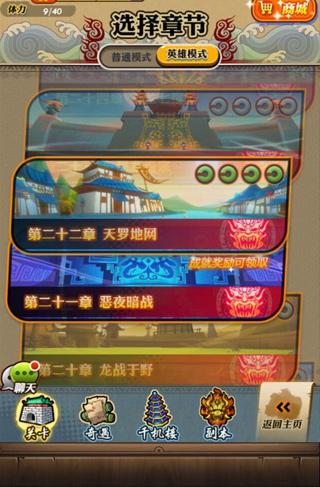 想要在秦时明月手游中劫狱应该怎样操作2