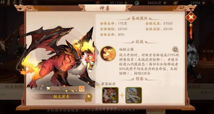 如何提高少年三国志无尽头阵容的生存能力2