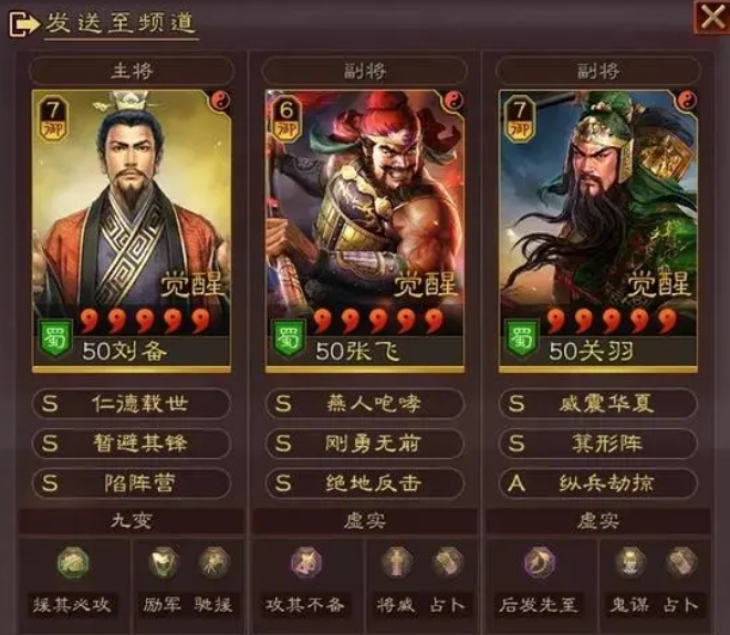 三国志战略版三势阵需要什么换2