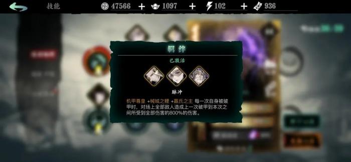 影之刃2的金币应该如何使用才明智22个字2