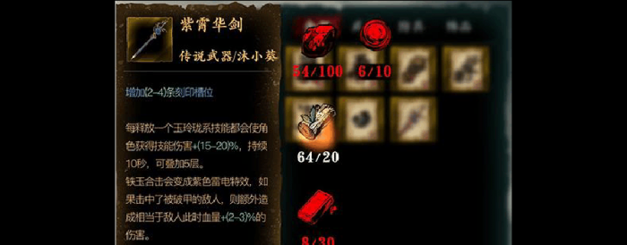 影之刃3宗师套如何提升装备品质1