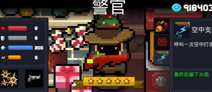 有哪些武器技能适合给元气骑士使用2