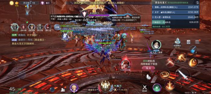 如何在全民奇迹2中选择魔法师转职1