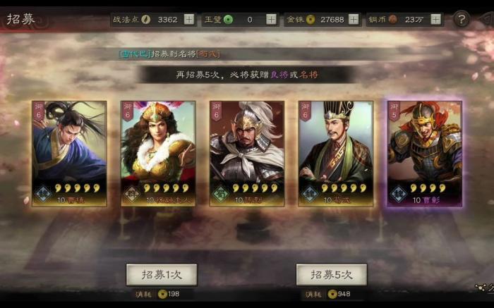 有无办法可以得到三国志战略版中的五星武将1