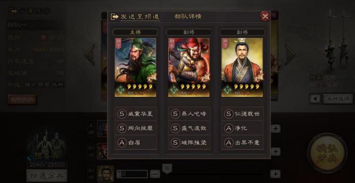 有无办法可以得到三国志战略版中的五星武将3