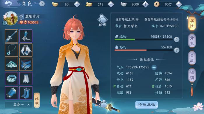 如何解锁新笑傲江湖少室山奇遇任务2