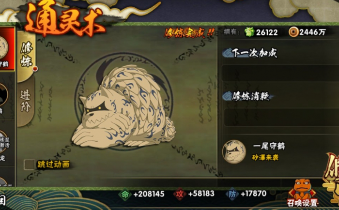 火影忍者神月出云是否有特定的获取途径1