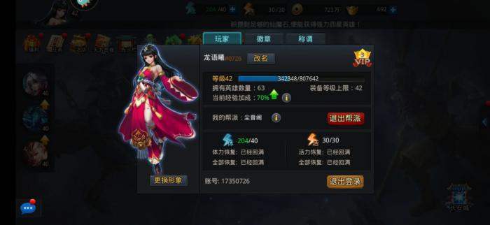 乱斗西游太上老君可搭配哪些经文使用2