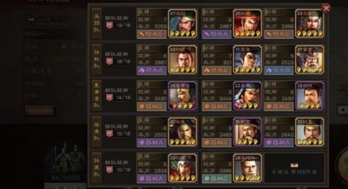 如何提升三国志战略版的战法至3级2