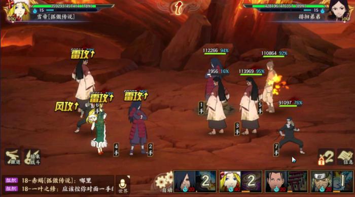 如何在火影忍者修炼之路上提升技能3