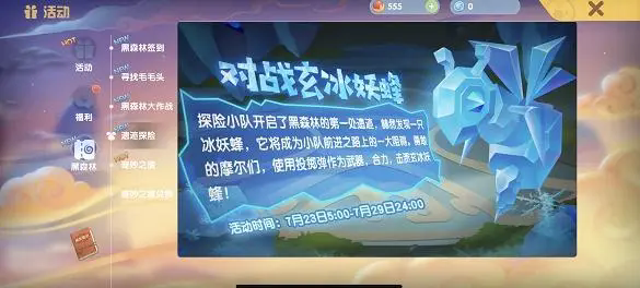 洒水机应该怎样在摩尔庄园中放置1