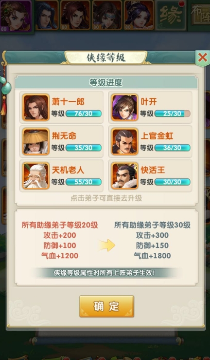 大掌门2选谁担任帮主比较适合2