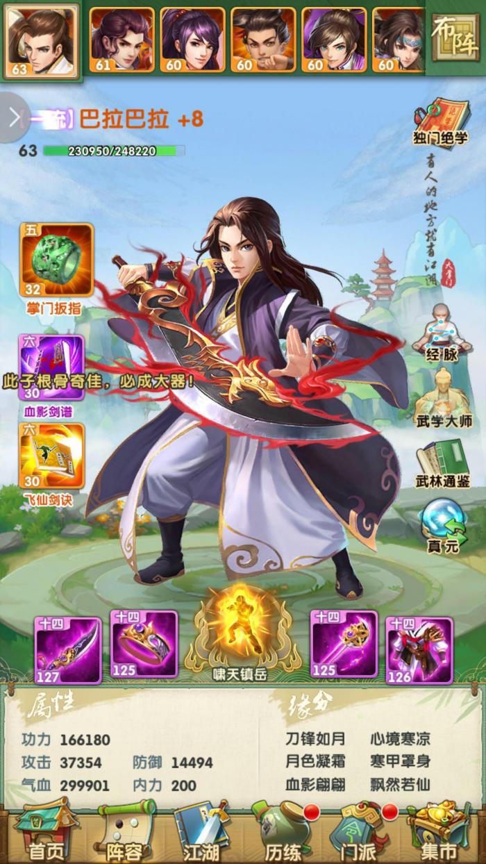 大掌门2选谁担任帮主比较适合3