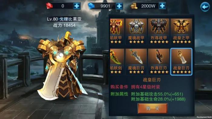 王者之剑兽魂镶嵌需要哪些技巧2