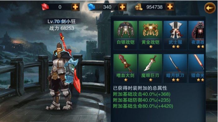 王者之剑兽魂镶嵌需要哪些技巧3