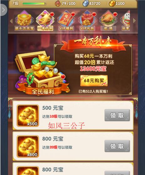 大掌门觉醒后叶孤城是否能在众人中脱颖而出1